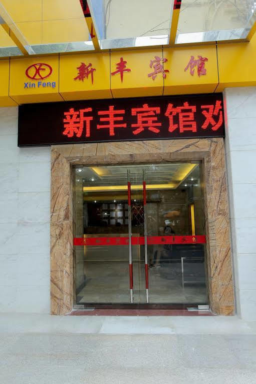 Xinghe Boutique Hotel Guangzhou Bus Station Branch Kültér fotó